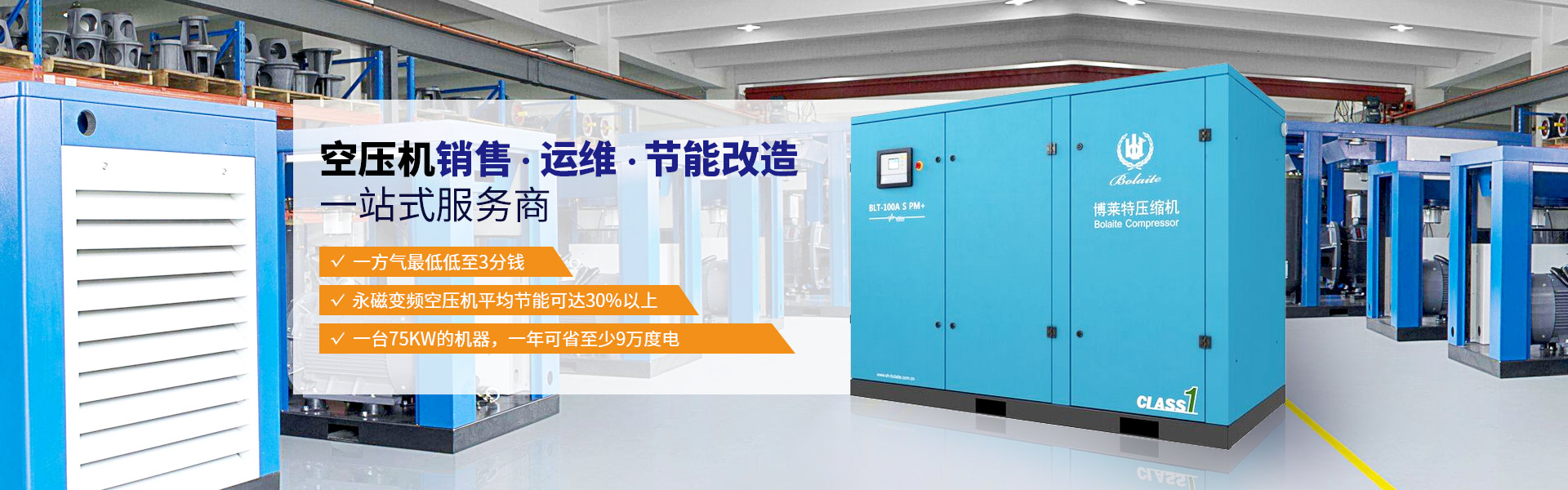 睿寂行，空壓機銷售，運維，節(jié)能改造一站式服務商